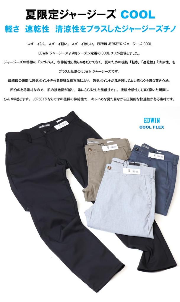 Chino Pants JM732C Gray [Edwin] Men's