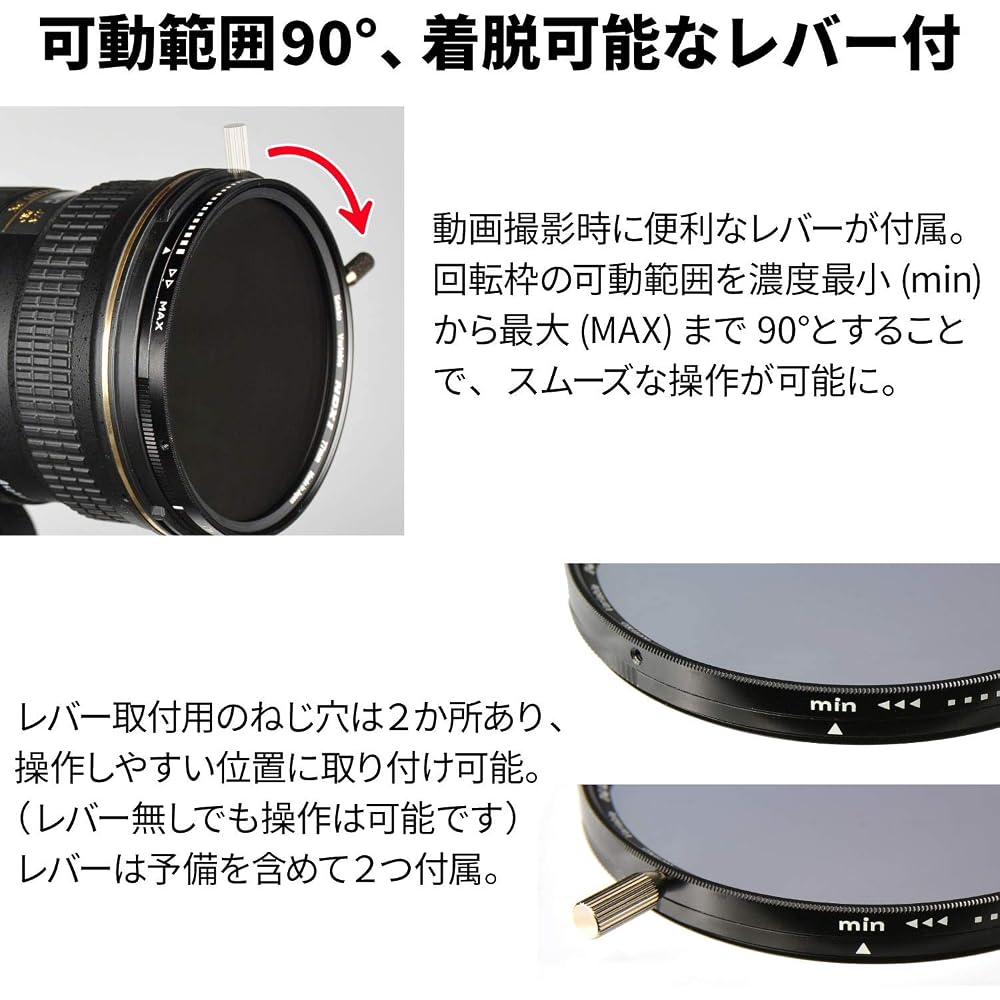 Kenko Variable ND Filter, Variable NDX II, 82mm, Adjustable ND2.5-ND450, with Detachable Lever, for Light Intensity Adjustment, Neutral Gray, 823040