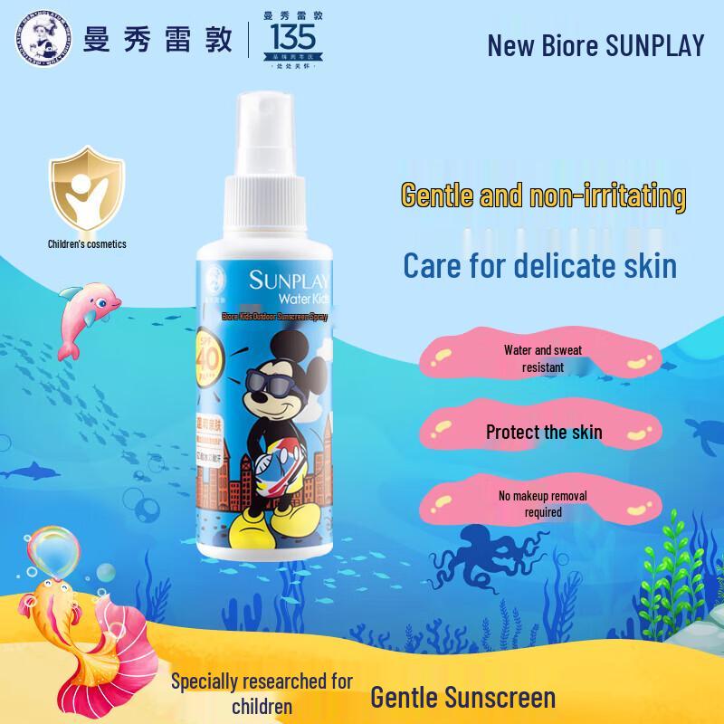 Mentholatum Sunplay Kids Outdoor Sunscreen Spray (3x120ml)