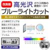 Used SEIKO PRESAGE Prestige Line SARW025 LCD Protective Film Equivalent To Tempered Glass High Hardness 9H Blue Light Cut Clear Gloss Type Revised