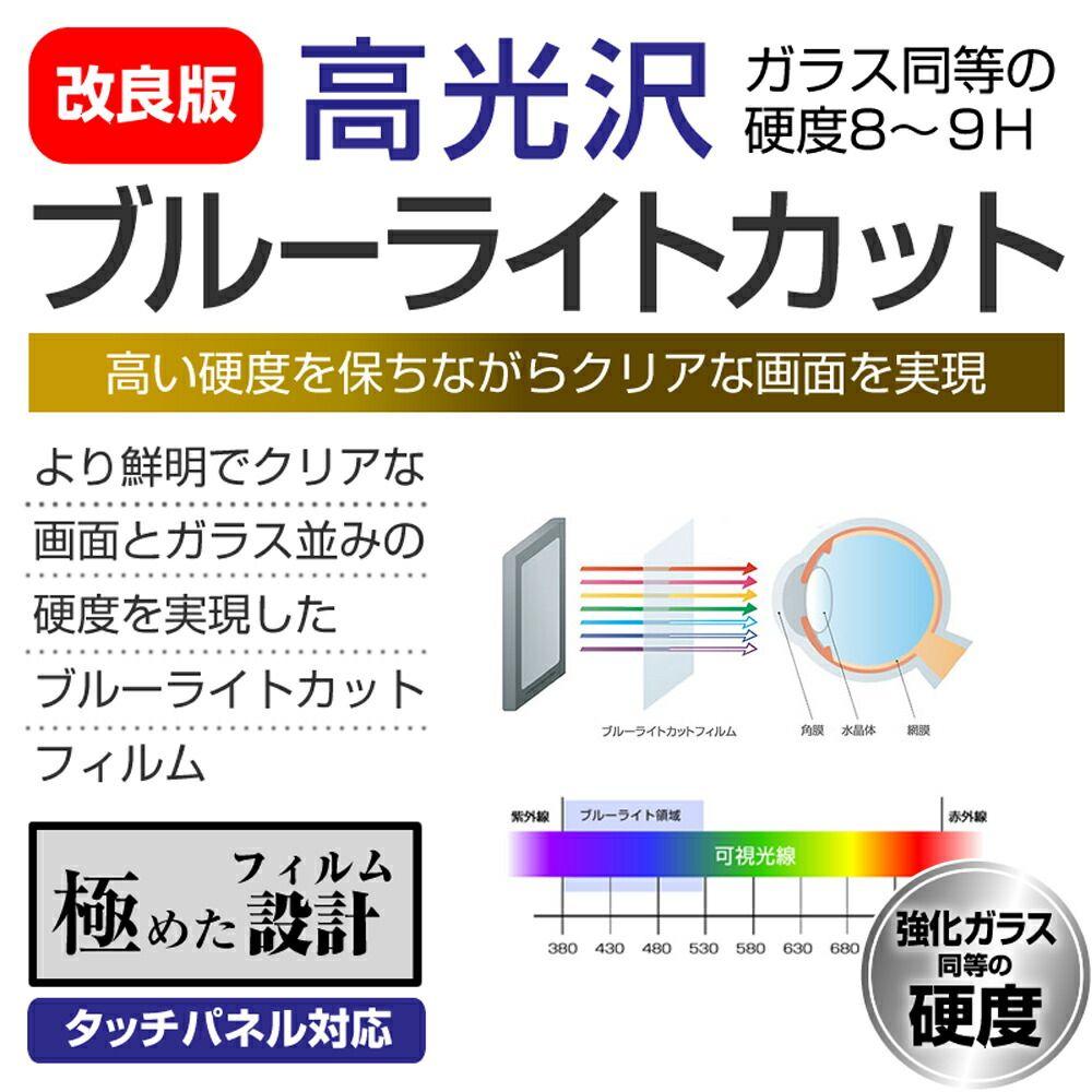 Used SEIKO PRESAGE Prestige Line SARW025 LCD Protective Film Equivalent To Tempered Glass High Hardness 9H Blue Light Cut Clear Gloss Type Revised
