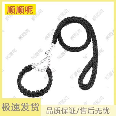 Braided Nylon Dog Leash and P-Chain Collar