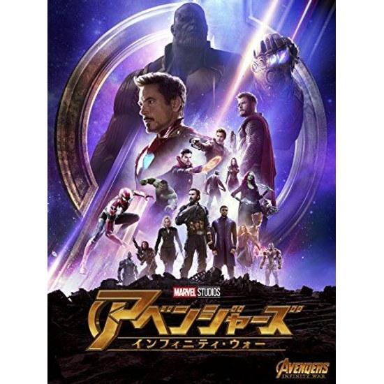 Watch Avengers Infinity War (Subtitled Version)