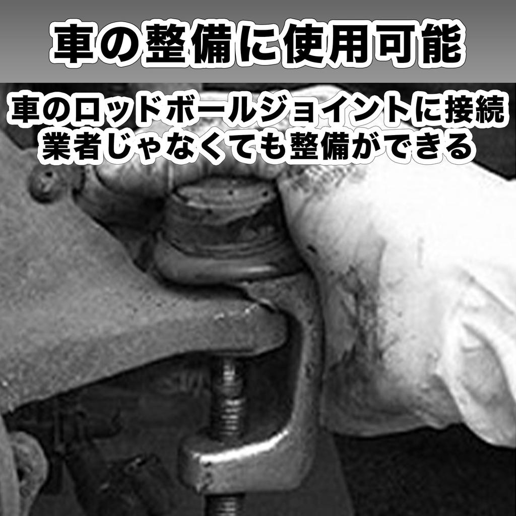 Felimoa Spurstangenkopf-Abzieher für Autos, Autozubehör, Kugelgelenk-Abzieher