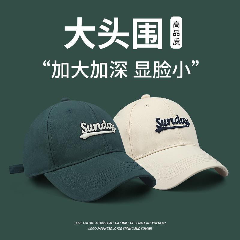Big head circumference widened brim high top baseball cap round face suitable hat female face small cap male casual style