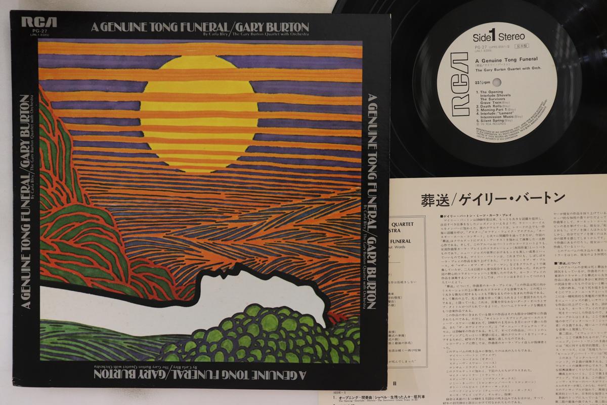 

LP Record GARY BURTON - A Genuine Tong Funeral PG27PROMO RCA 1976 Japan Jazz