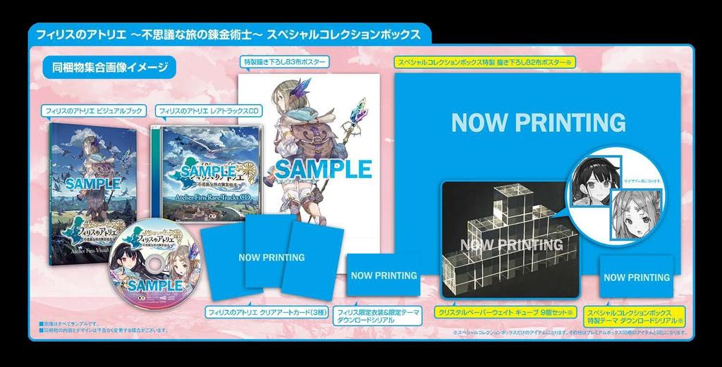 for release this Gust Shop Atelier Firis Alchemist and the Mysterious Special Collection Box bonus special costume download [Scheduled fall] [&