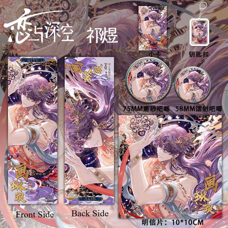 2025 6Pcs/Set Game Cartoon Love and Deepspace Gift Set Xavier Zayne Rafayel Sylus Key Chain Badge KeyChain Postcard Gifts Fans