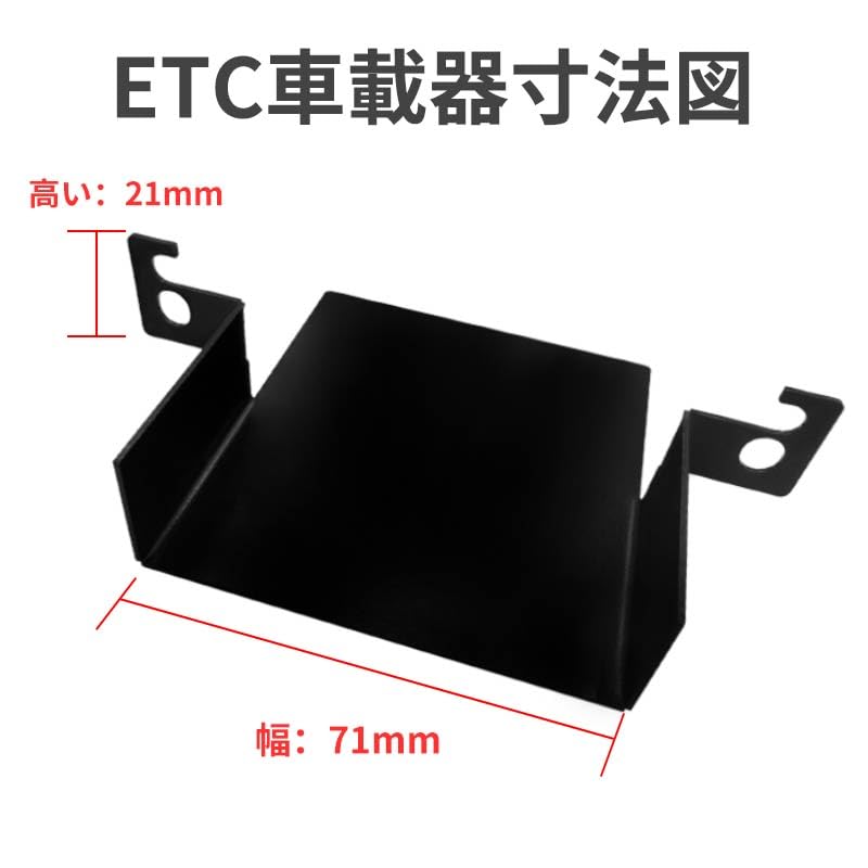 KONPON Compatible Suzuki Audio Accessories Mounting Bracket, ETC Base Bracket