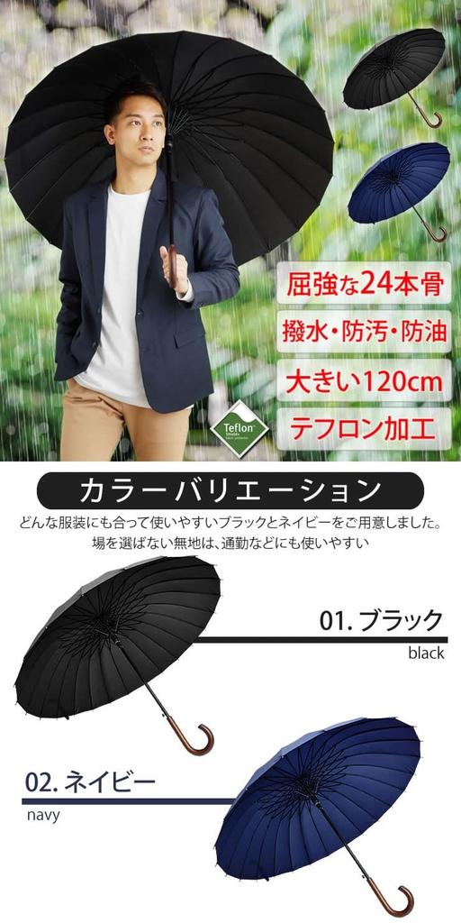 Radweather Umbrella for Men and Large 24 Durable Teflon Coating for Water Repellency and Stain Long Parasol with UV Protection Women, 120cm, Ribs,