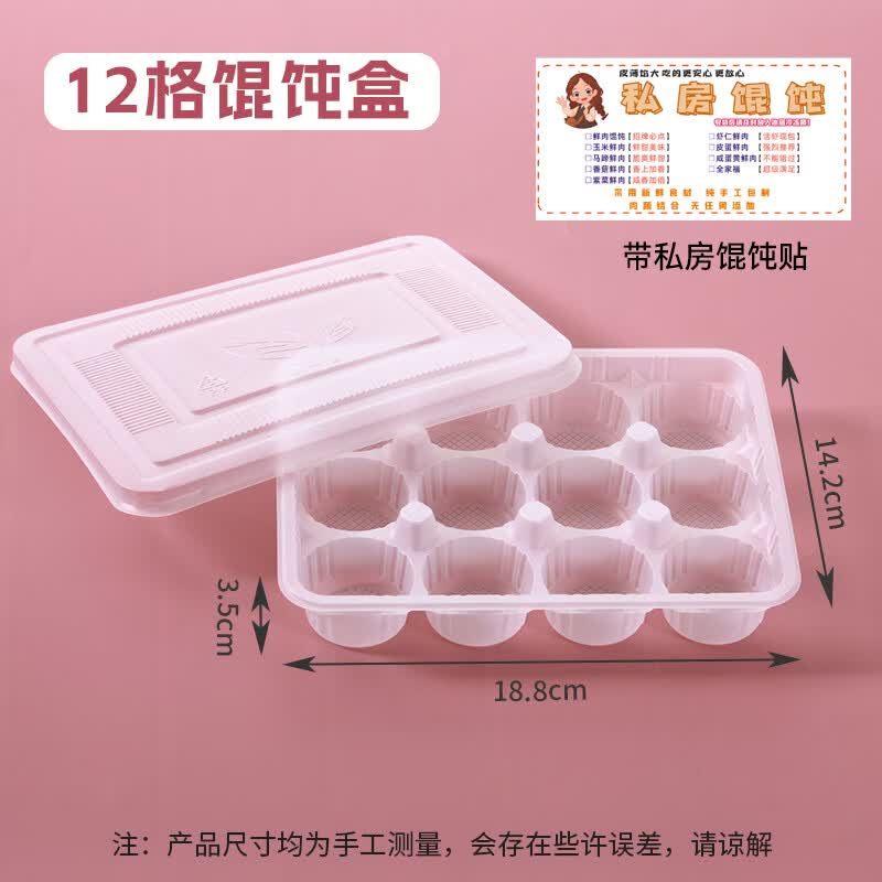 Miaojiayi Disposable Dumpling & Wonton Freezer Box