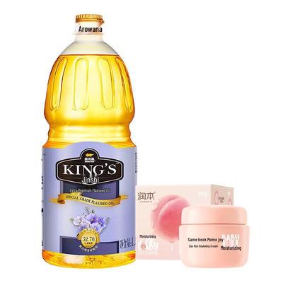 Runben Xiaotaoxi 55g Moisturizing Cream & Arowana 1.5L Flaxseed Oil Bundle