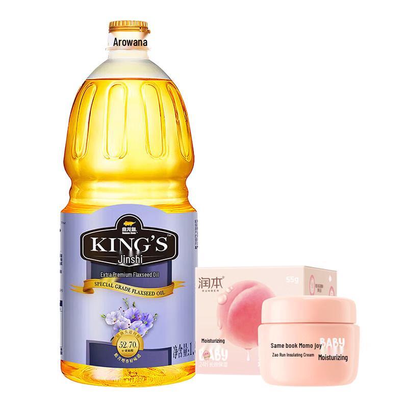 

Runben Xiaotaoxi 55g Moisturizing Cream & Arowana 1.5L Flaxseed Oil Bundle