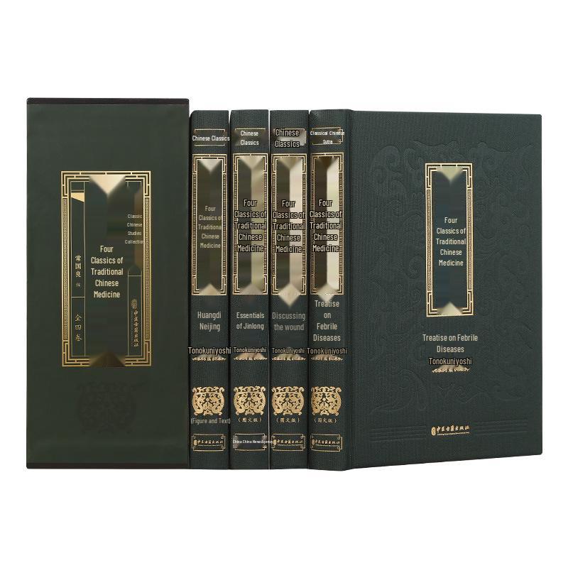 Complete 4-Volume Set: Classic Chinese Medicine Texts - Huangdi Neijing, Jin Gui Yao Lue, Shang Han Lun, Wen Bing Tiao Bian