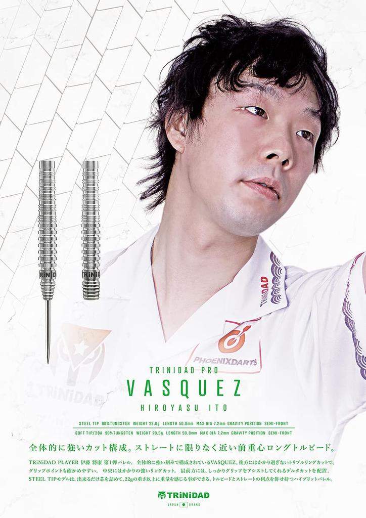TRiNiDAD PRO Vasquez Steel Dart Masayasu Ito Player Model Barrel,