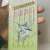 Dali Ma Anti-Tangle Barbed Gold Sleeve Fish Hooks for Outdoor Sea Fishing