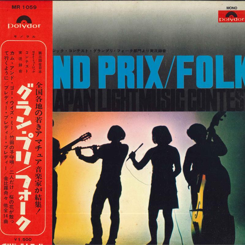 

LP Record VARIOUS FOUR SINGERS TULIP Grand Prix Folk MR1059 POLYDOR 1970 Japan Japanese PopRock Used