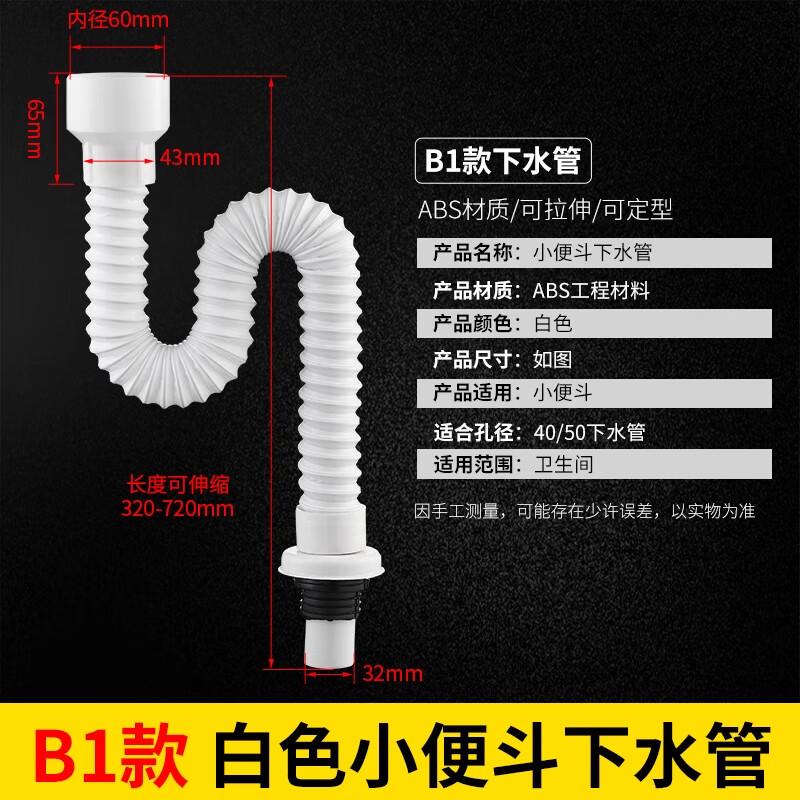Huashunying Urinal Drain Pipe