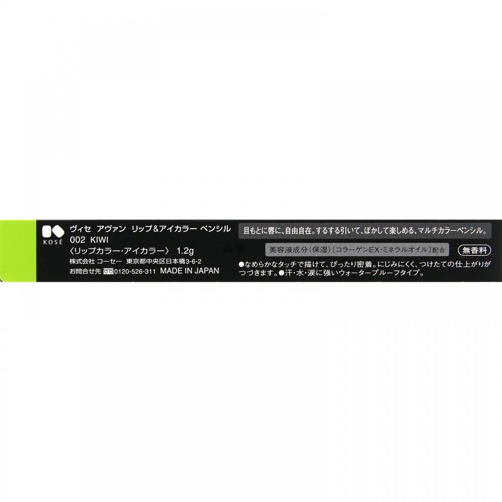 Visea Van Lip   Eye Color Pencil 002 Kiwi 1.2g Kose