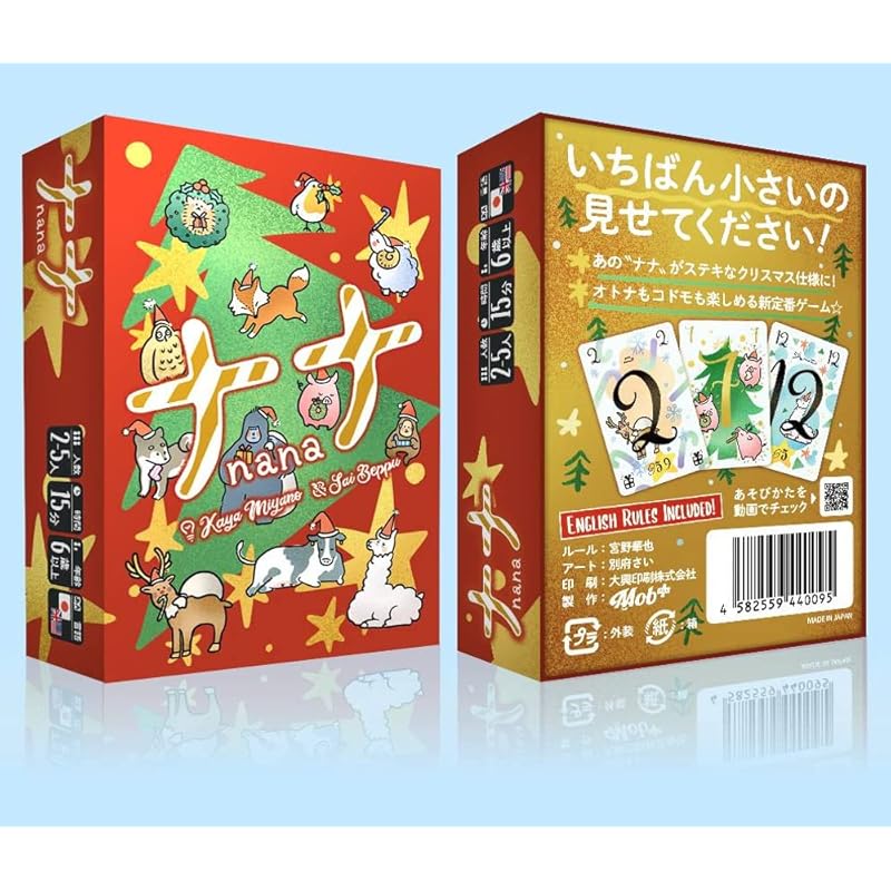Mob+ Nana - Christmas (2-5 Players, 15 Minutes, Ages 6+) Board Game