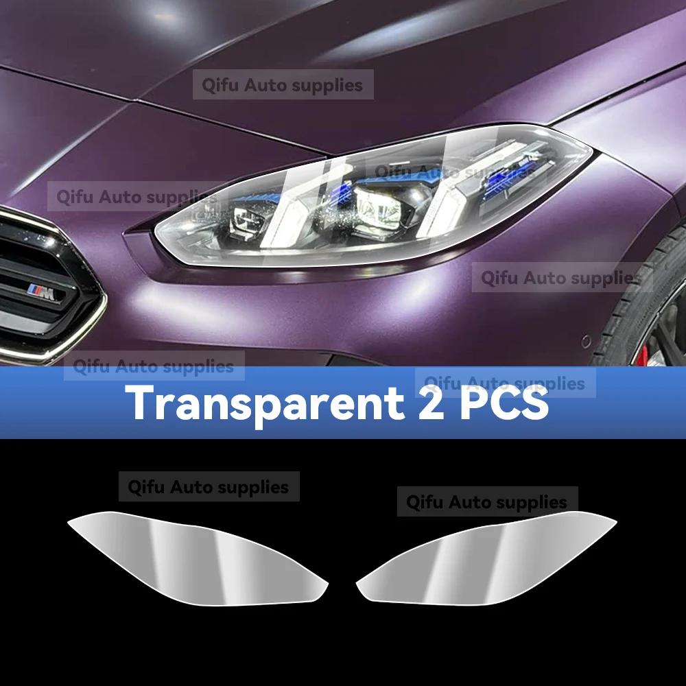 For BMW Series 2 M235 Gran Coupe F74 2025 2026 Car Headlight Protective Film TPU Pre Cut Anti-Scratch Headlight Film Accessories
