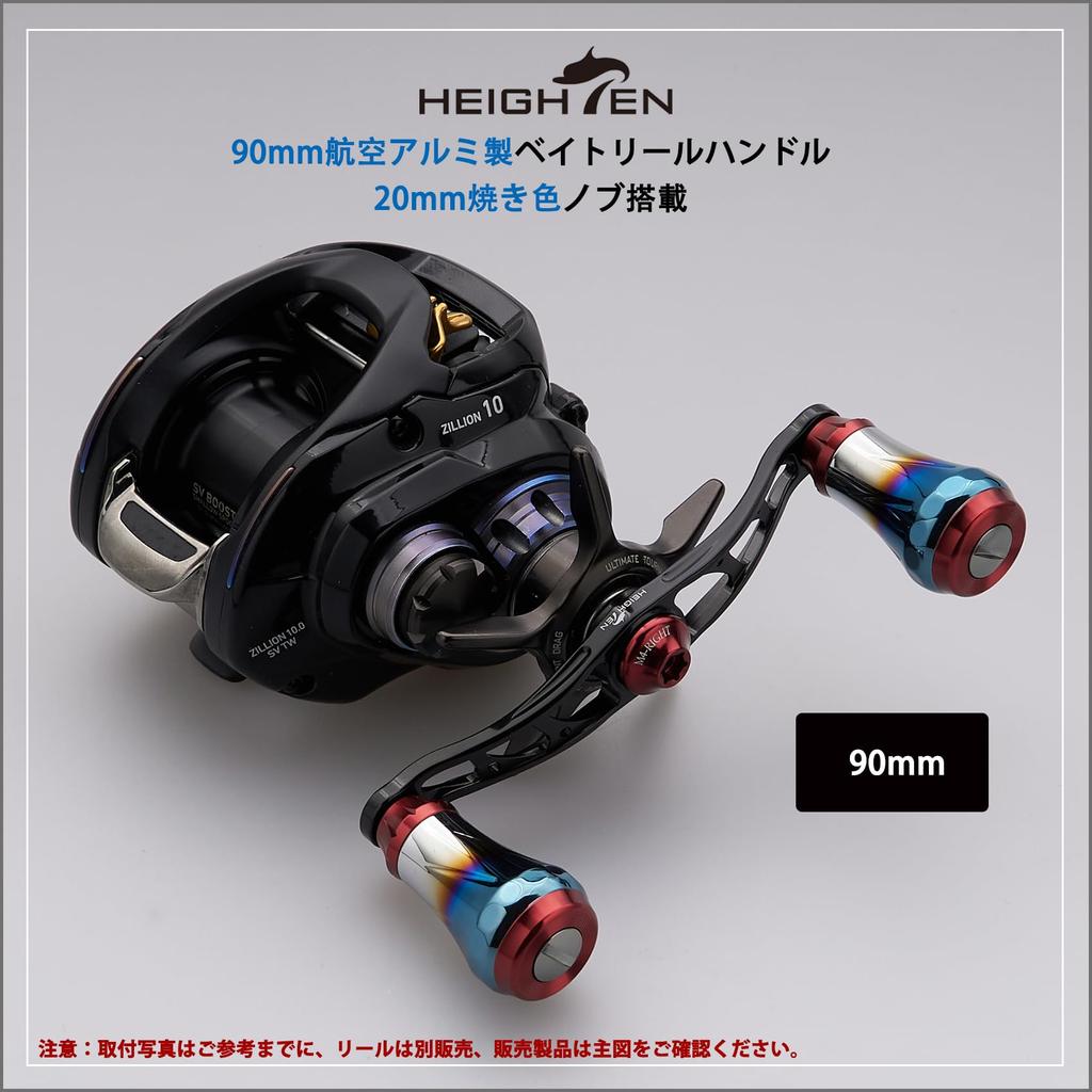 HEIGHTEN Baitcasting Reel Aviation for and Abu Garcia Baitcasting Aurora Series Black Wine V2.0 90mm/105mm/115mm Handle, Aluminum, Shimano, Daiwa,