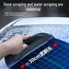 Carbon Fiber Winter Snow and Ice Scraper with Soft Silicone Blade