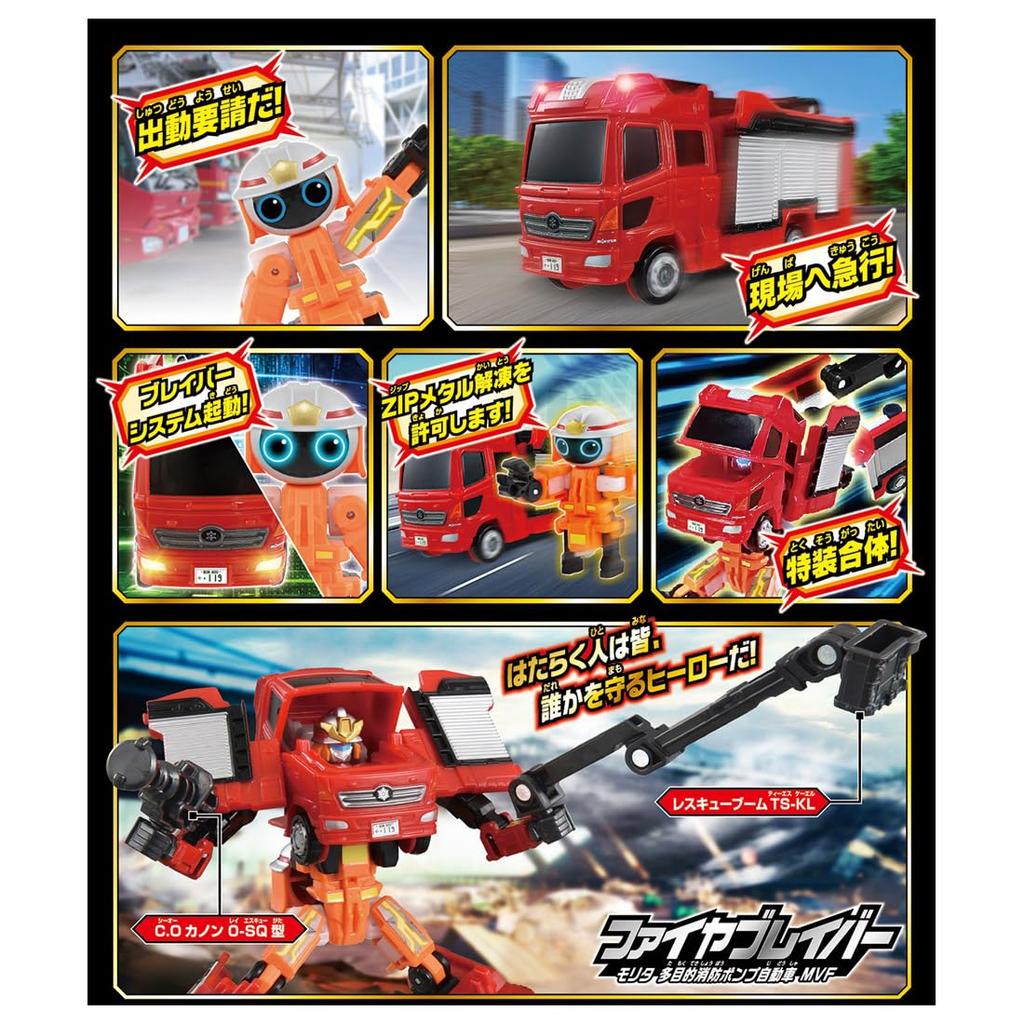 TAKARA TOMY Tomica Job Laborer TJB02 Fire Braver Morita Multipurpose Fire Pump Vehicle MVF Mini Car Toy for ages 3 and up