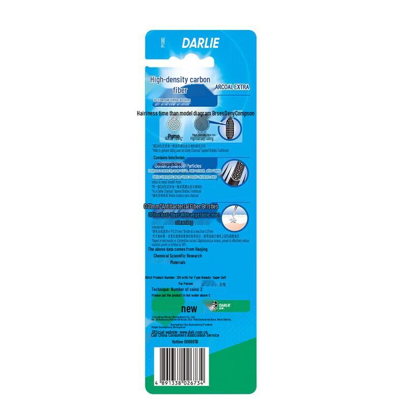 Hawley (Darlie) Charcoal Soft Bristle Toothbrush BC3, 2-Pack