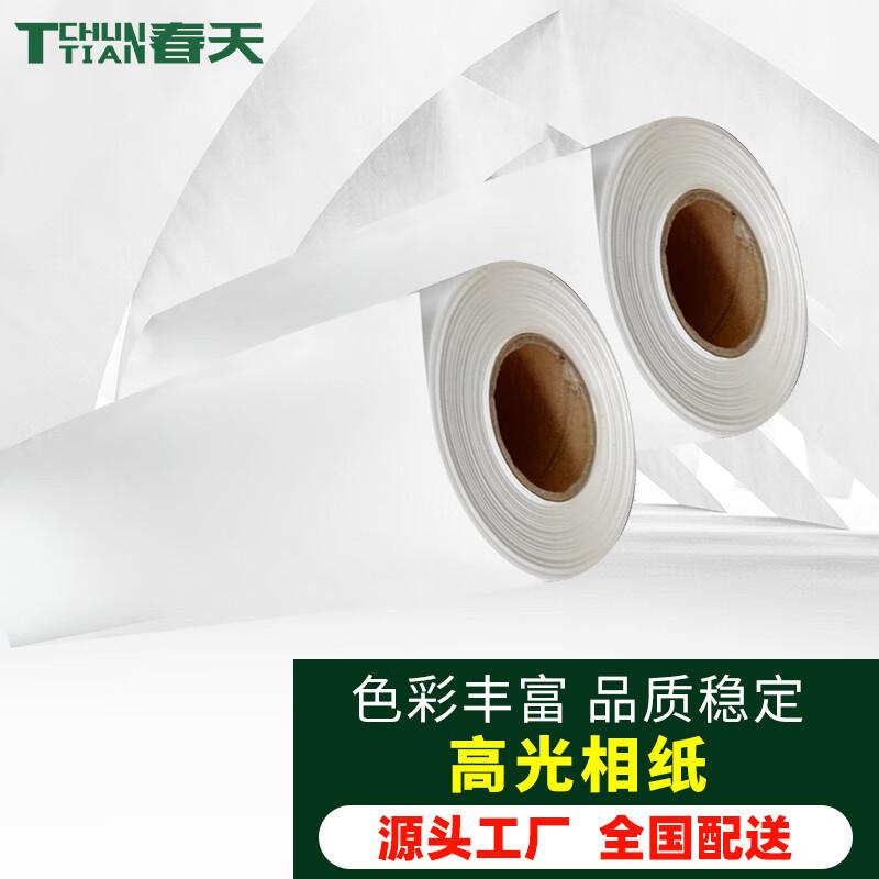Chun Tian Outdoor Waterproof High-Gloss Photo Paper Roll