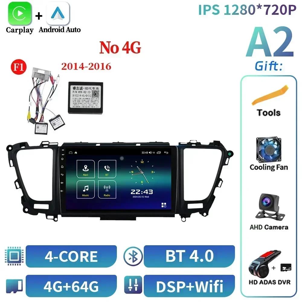Android 14 For Kia Carnival Sedona 2014-2020 Car Radio Multimedia Wireless Bluetooth Carplay Navigation GPS Touch Screen Stereo