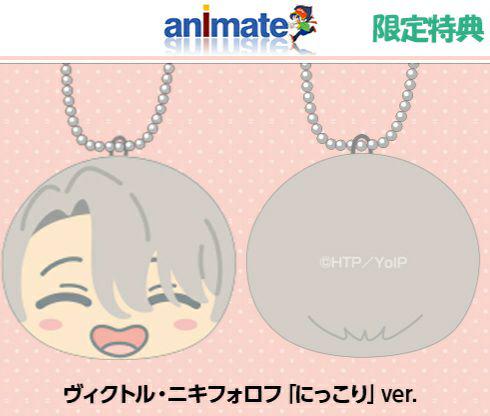 

[USED] Yuri!!! on ICE Omanjuu Ningi Ningi Mascot 2 Box Bonus