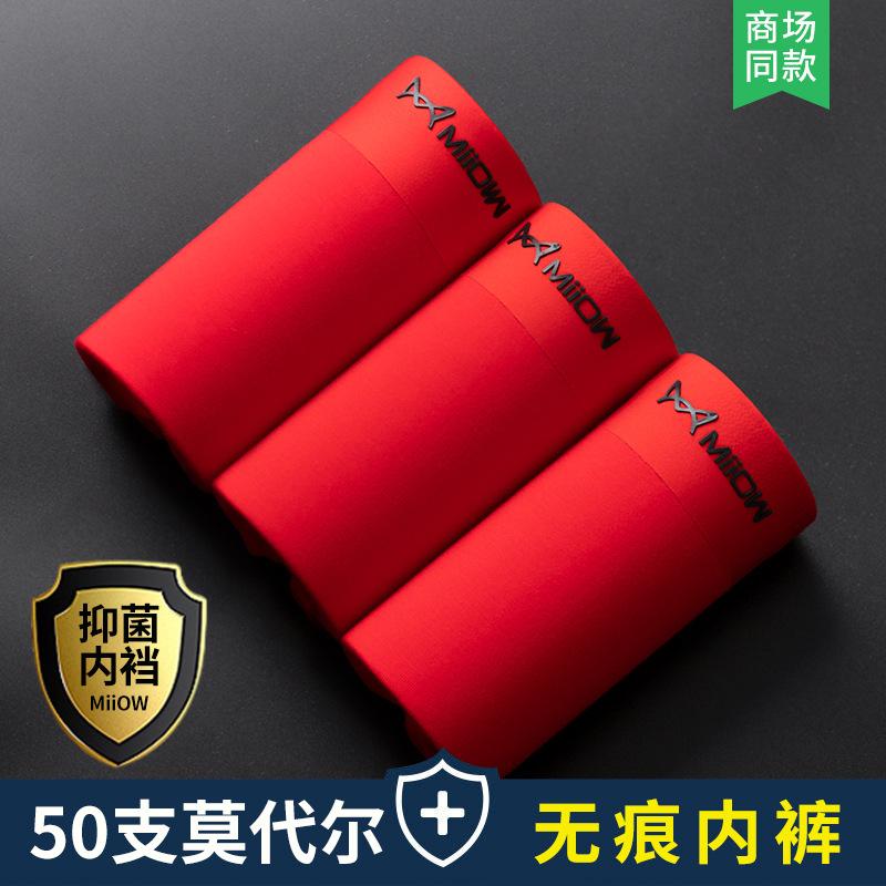 3pcs Seamless Underwear Red Boxer Shorts for Men Without Any Trace Boxer Brief