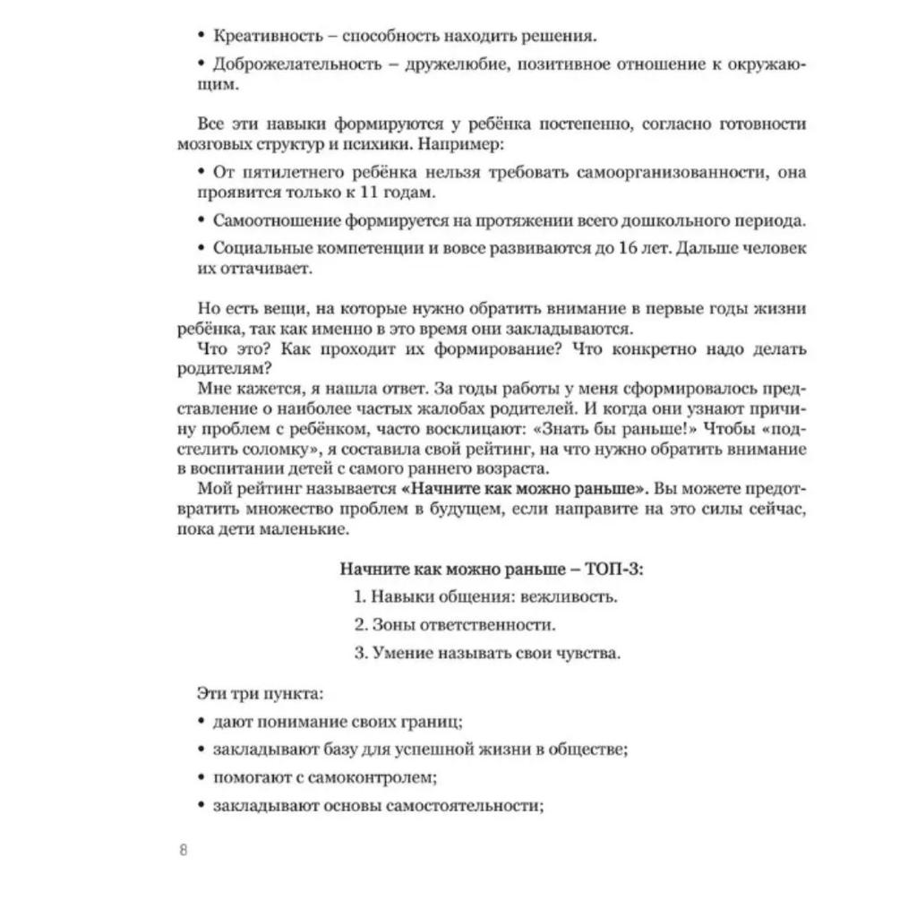 Mama Uslysh' Menya  /  Mama, Hear Me