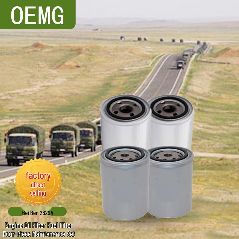 OEMG Beiben 2629A Filter Maintenance Set