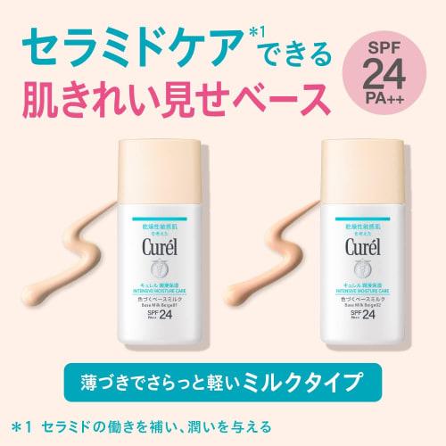Curel moisturizing coloring base milk beige 01