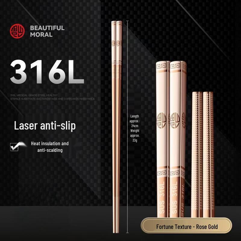 Qianxing 316 Stainless Steel Rose Gold Non-slip Chopsticks