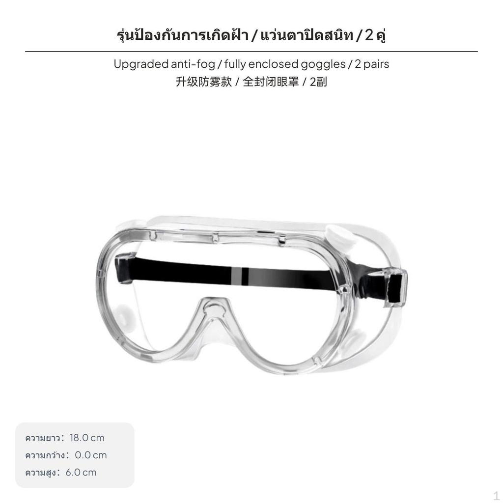 2Pack Safety Goggles, AntiFog, Particlesproof, Collision Resistant, Protective Ocularwear FullCover
