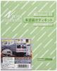 Greenmax N Gauge Tokyu 8090 Series Set Unpainted Body Kit 425 (8590) 5-car