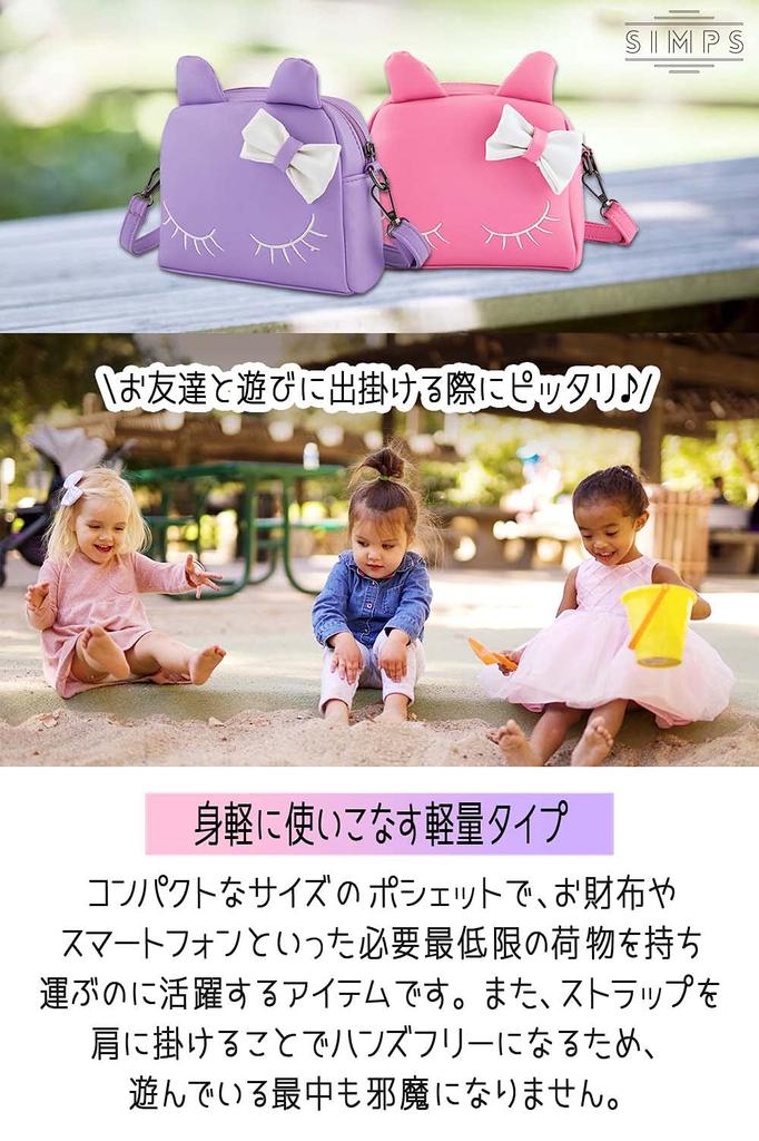 Pochette Kids Shoulder Bag for Girls Can Also Be Used As a [SIMPS] (2-way / Backpack) (Rainbow)