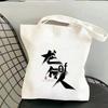 Chinese-Style Canvas Tote Bag - High-Value, Simple Design, Portable Student Book Carrier, Single Shoulder Bag