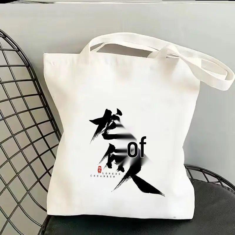 Chinese-Style Canvas Tote Bag - High-Value, Simple Design, Portable Student Book Carrier, Single Shoulder Bag