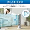 Saving Iris Ohyama Electric DC Slim Tower 8 Levels of Air Left and Right Up and Down Remote Control Included Light Gray [Power Measures] Fan, Motor,