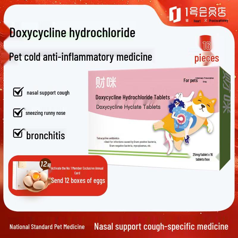 

Каими Пет Таблетки от простуды и респираторных заболеваний