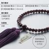 Takita Prayer Beads for Rosewood 8mm Pure Silk Head Beads Bag Kyoto Prayer Beads That Can Be Used by All Certificate Included [Butsudanya Shoten]