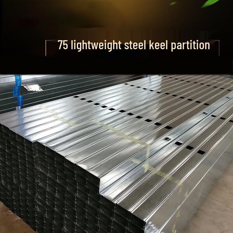 Weishi National Standard Light Steel Keel