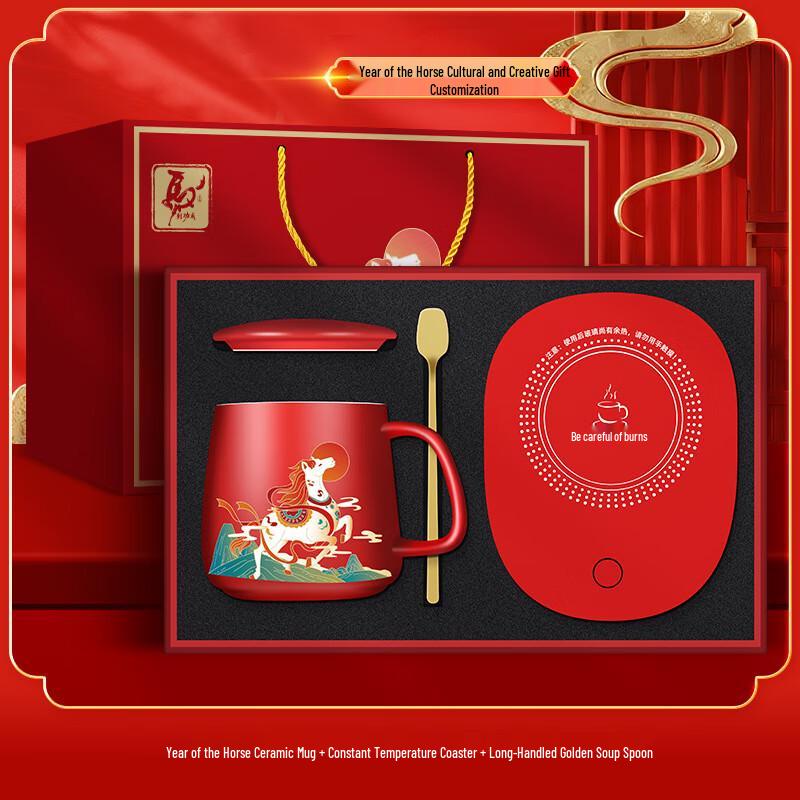 Jun XVII Year of the Horse Gift Set Warming Cup + Spoon + Constant Temperature Coaster