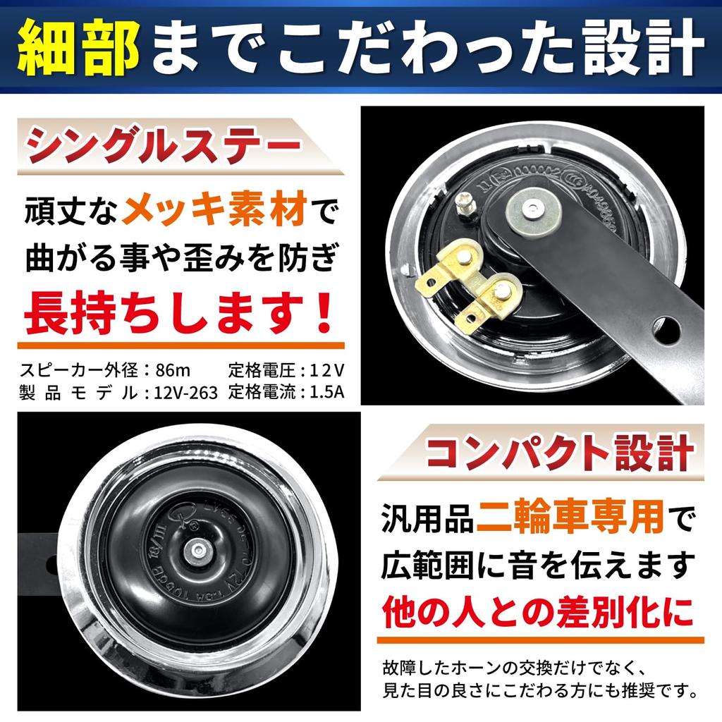 RIZES Motorcycle Black Electric Motorcycle Motorcycle Accessories Plated Double Horn Small Track Stay Motorcycle Scooter Horn Universal 1 Piece