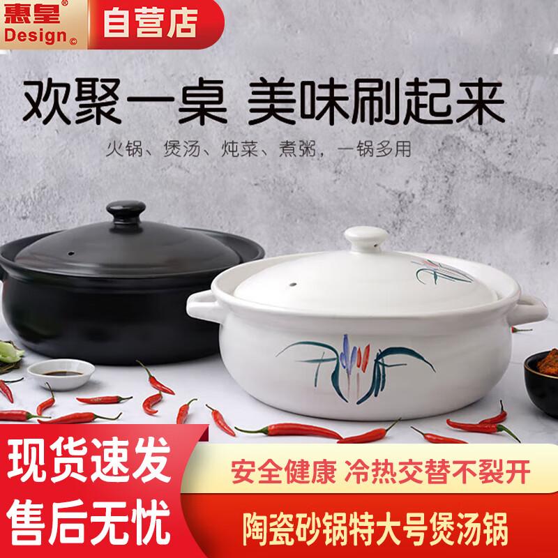 Huihuang Induction Ceramic Casserole Pot