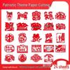 Children's DIY Chinese Folk Papercutting Kit
